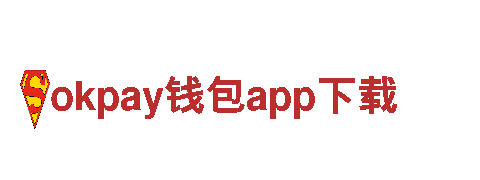 高性能电动车okpay钱包app下载-革命性的新选择！